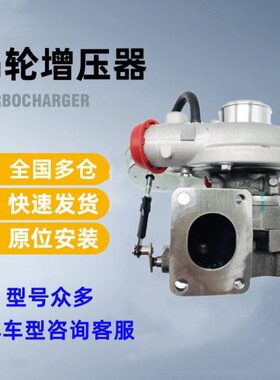 适用锡柴国五六南骏涡轮增压器机856308-5006 1118010-BE06-2001