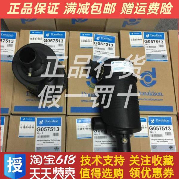 唐纳森柴油发电机空气滤芯 进口发动机空气滤清器G057513原装