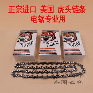 20寸进口通用 电锯伐木高枝锯汽油锯导板链条斯蒂尔配件12