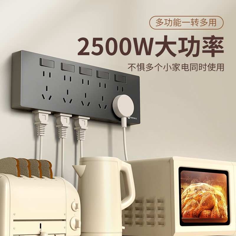 扩展式插座86型拓展多功能转换器电源免打孔排插接线板多孔插座