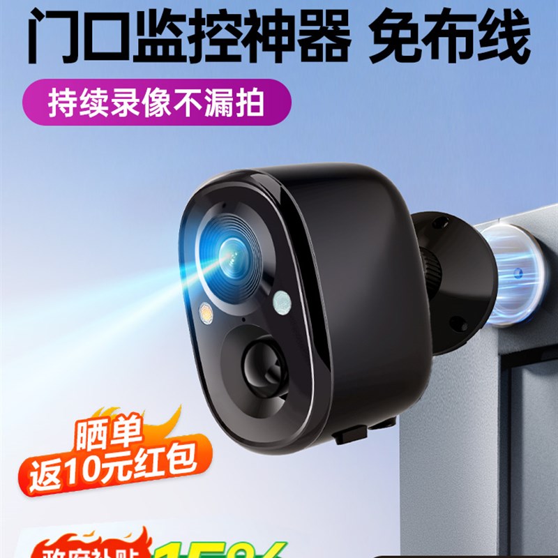 神眸BC22E摄像头免插电门口家用监控无线手机远程太阳能室外高清