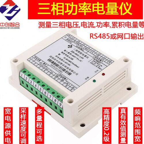 三相功率计电量仪电度量计量 PLC 电机变频器功率计频响20-1000Hz