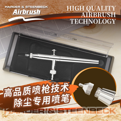 德国汉莎喷笔128503 高达军事模型吹尘喷笔