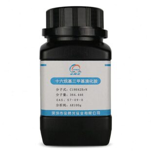销售 十六烷基三甲基溴化胺 西曲溴铵 高纯试剂 含量99% 100g/瓶