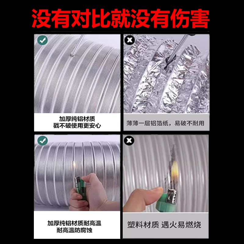 抽油烟机排烟管厨房排风管集成灶排气管软管纯铝加厚管道排烟管子