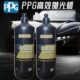 PPG S920三合一水性高效研磨抛光蜡汽车表板蜡打磨修复抗划痕车蜡