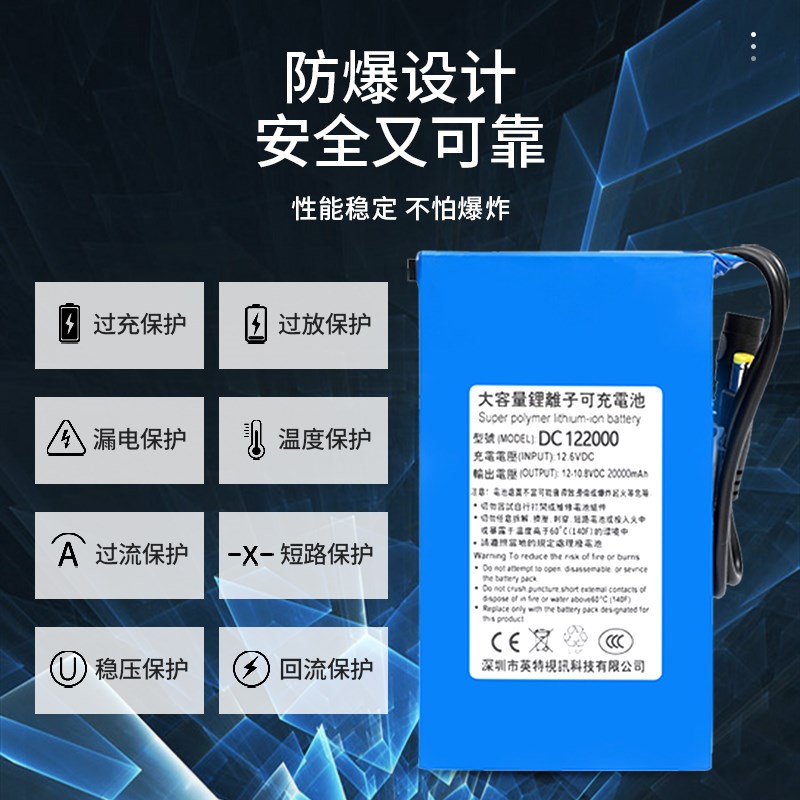 大容量12V锂电池组电量显示聚合物锂电太阳能广告牌LED灯箱监控电