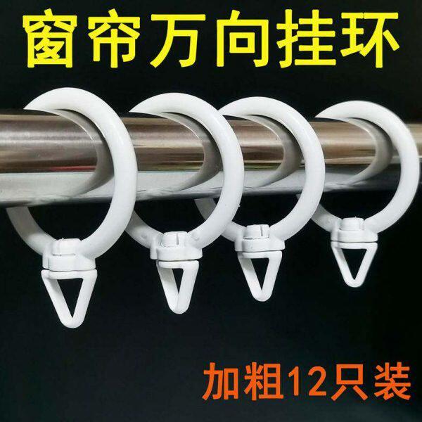 窗帘挂环罗马窗帘杆环静音环窗帘配件挂钩吊环圈活动三角窗帘扣环