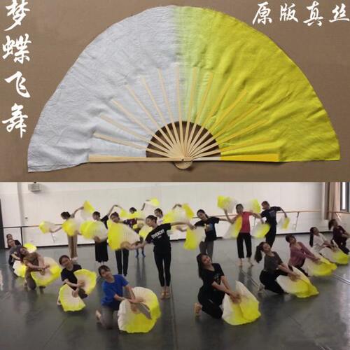 梦蝶飞舞真丝舞蹈扇子浙江音乐学院跳舞扇双面黄白渐变胶州秧歌扇