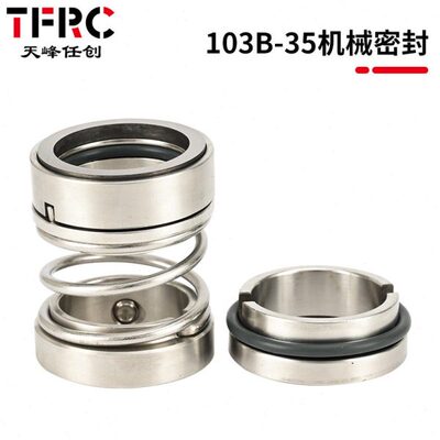 舰拓机械密封件103B-35型合金对合金氟胶材质耐磨耐腐蚀水泵配件