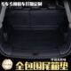汽车后备箱垫专车专用千种车型定制全包围易安装 通用尾箱垫 四季