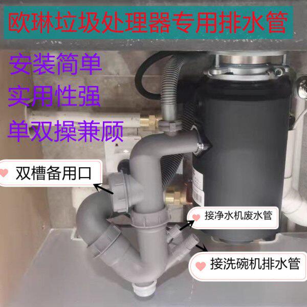 厨余垃圾处理器专用下水管欧琳不锈钢单双槽排水管转接口大口径