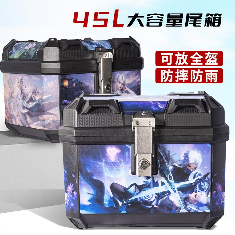 45L电动车尾i箱滑板车机车后备箱大容量收纳箱大号通用尾箱防水