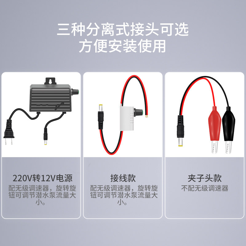 12V直流无刷抽水泵家用小型鱼缸潜水泵静音大流量高扬程电动水泵