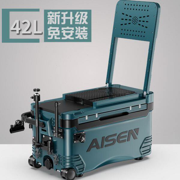 多功能钓箱42L全套2024新款钓鱼箱竞技台钓箱子鱼桶炫色钓鱼装备