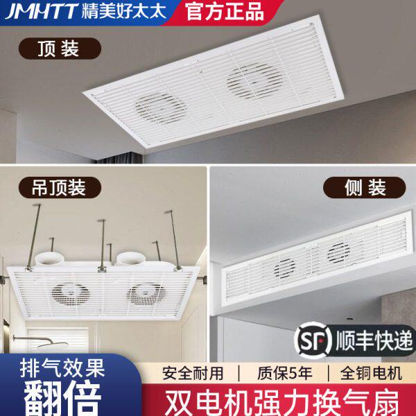 300x600长方形集成吊顶换气扇大功率吊顶卫生间强力静音超薄排气