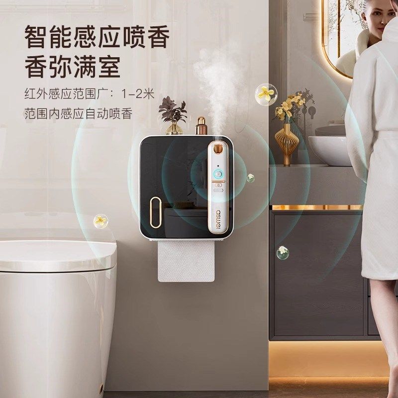 智能香薰卫生间纸巾盒厕纸置物架卫生纸厕纸盒抽卷纸盒免打孔防水
