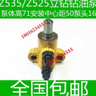 大河Z535 5140立钻油泵