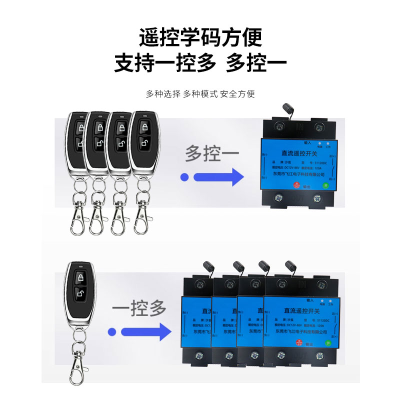 DC12V-72V直流水泵电机远程遥控开关大功率喷药机电瓶电源控制器