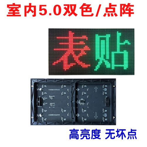 P10半户外屏户外单色走字门头屏