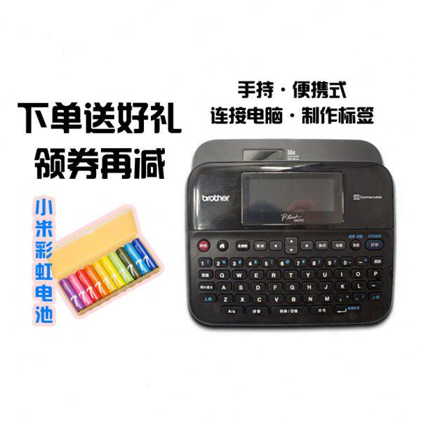 兄弟标签机PT-D600 原PT-2730升级版 固定资产酒店胸牌线缆不干胶