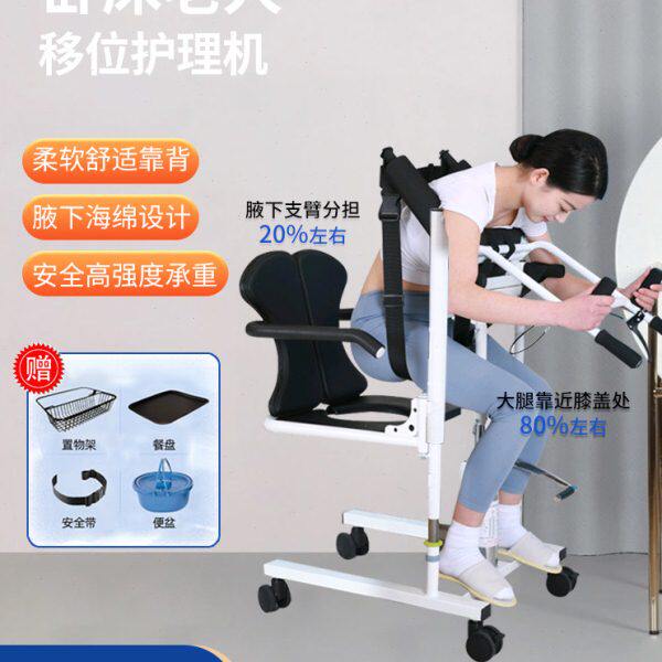 多功能移位机卧床瘫痪病人电动升降移位器残疾老年家用洗澡坐便椅