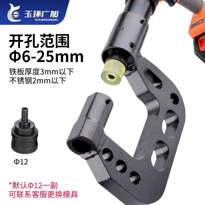 便携式锂电液压开孔器桥架打孔机C型钢打孔电箱不锈钢槽钢开孔器