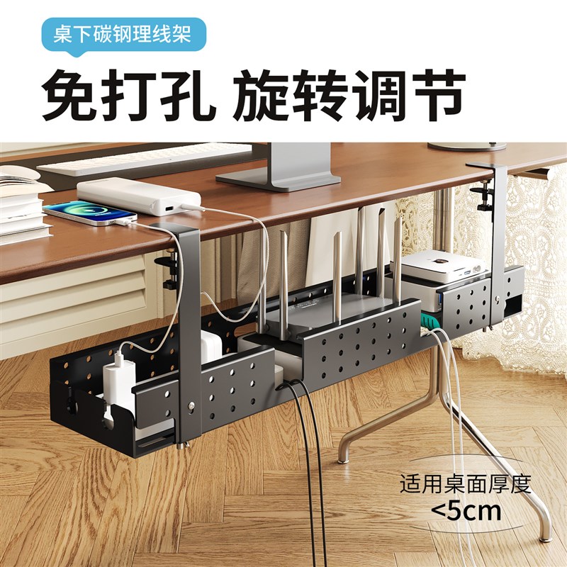 桌面下理线器免打孔电脑桌下理线架集线器插座电源线槽线路整理盒