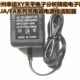 常州幸运XY天平电子分析精密电子称JA FA系列充电器电源线适配器