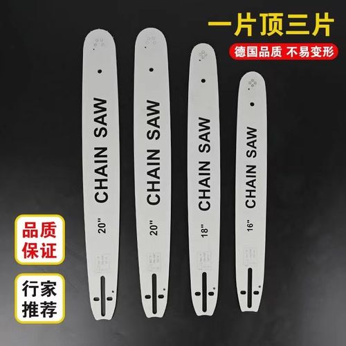 汽油锯导板16寸18寸20寸油锯精品德国325导板汽油伐木锯通用刀板