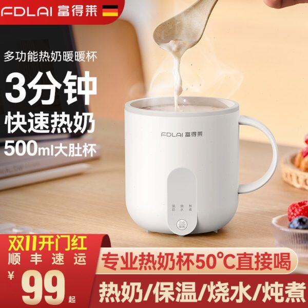 富得莱热牛奶杯神器加热垫办公室多功能小型家用一人早餐恒温电暖
