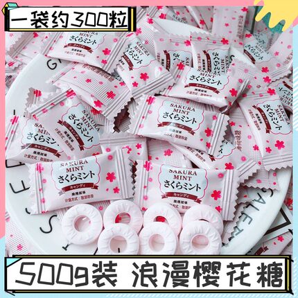 糖花顺MINT樱花薄荷糖无糖花香型圈圈糖香体玫瑰润喉糖果接吻散装