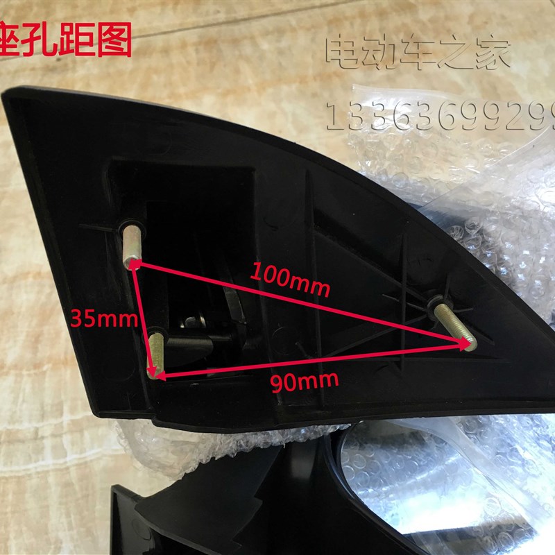 电动四轮a车后视镜倒车镜 富路三轮车荣贵A1A7骏马09 C3-B 后视镜