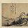 元人集锦卷国画山水花鸟横幅真迹复制画仿古画水墨画临摹画稿装饰 - 实物图