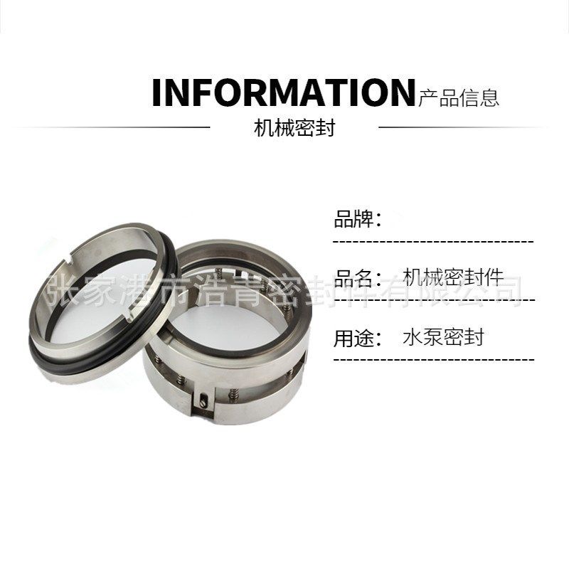 机械密封M7N机械密封 M74D/100机械密封/120/150/200