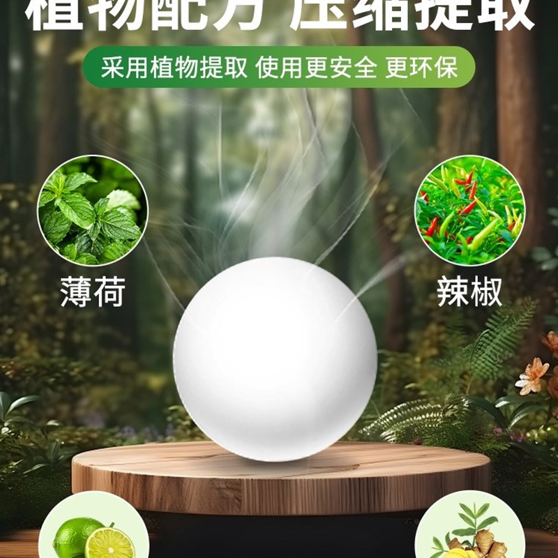 汽车防鼠神器引擎舱仓防老鼠车载驱赶樟脑球小车Z内驱鼠臭丸