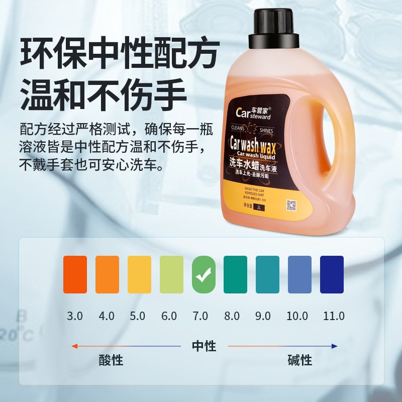 车管家多功能洗车液n水蜡度品汇高泡沫清洗剂强力去除污垢刷车蜡