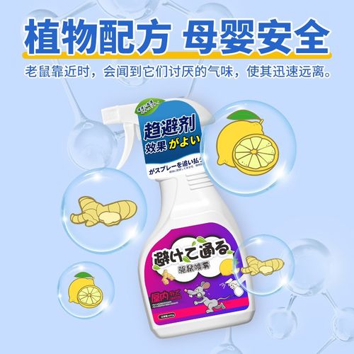 发动机舱防鼠专用汽车驱赶老鼠喷雾车用防鼠神器车尾箱耗子趋避剂