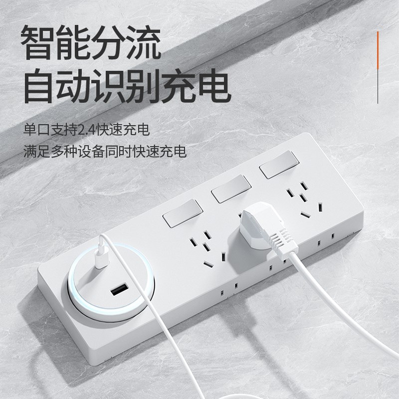 86型扩展式插座家用电源拓展多功能转换器免打孔带开关排插接线板