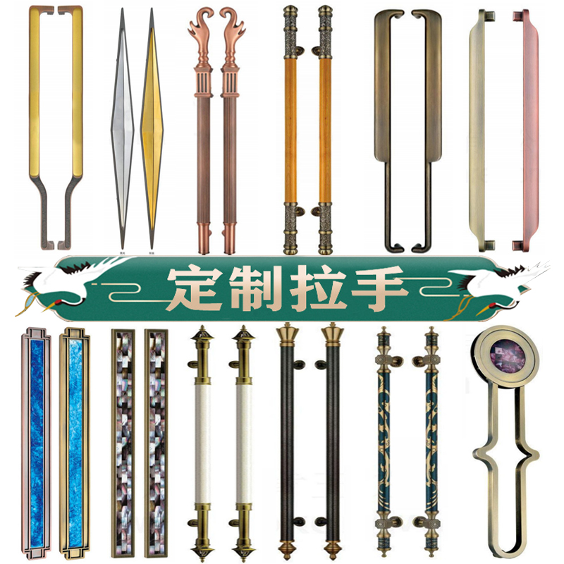 定制不锈钢玻璃门拉手木门双开门中式仿古贝壳古铜大理石大门把手
