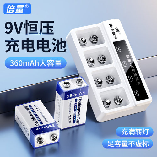 9V可充电电池万用表方块方形6F22音响玩具麦克风遥控器体温枪