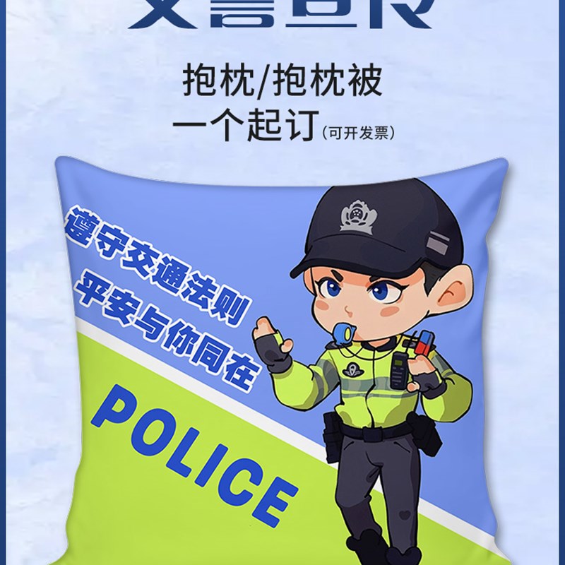 交警卡通抱枕被办公腰靠交通安全宣传活动小礼品创意礼物车载靠枕