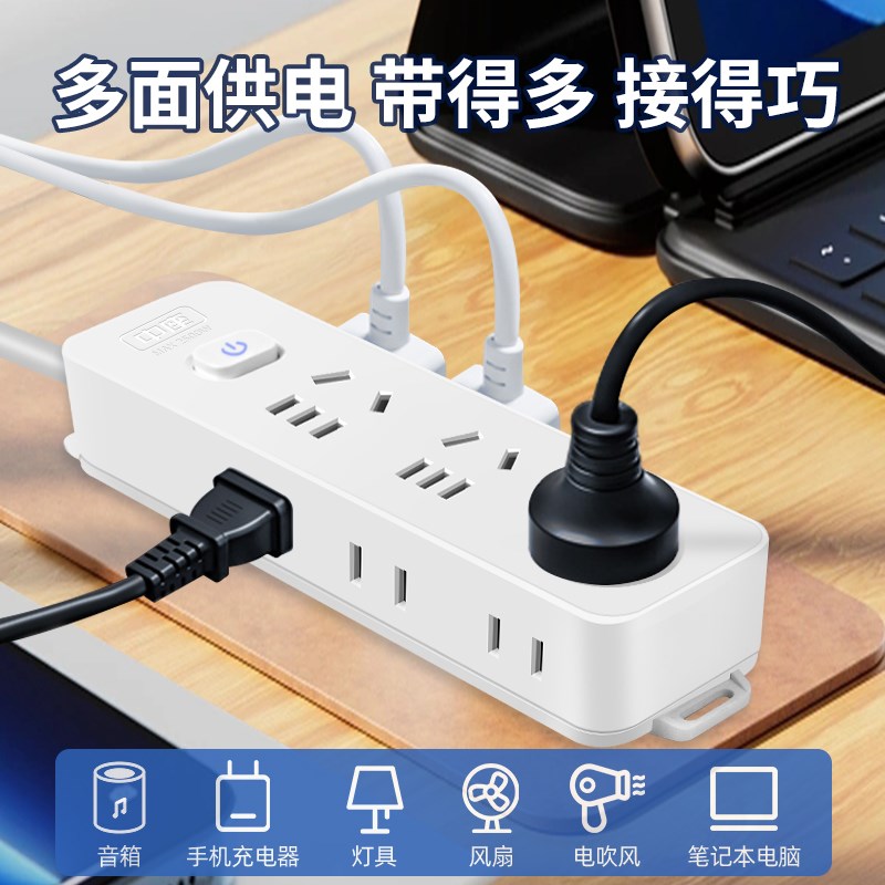 家用插座插排带线5/10/20米插线板多插位多功能接线板拖线板长线