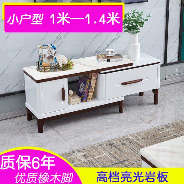 亮光岩板电视柜小户型1米1.2米1.3米1.4米1.5客厅茶几电视柜组合