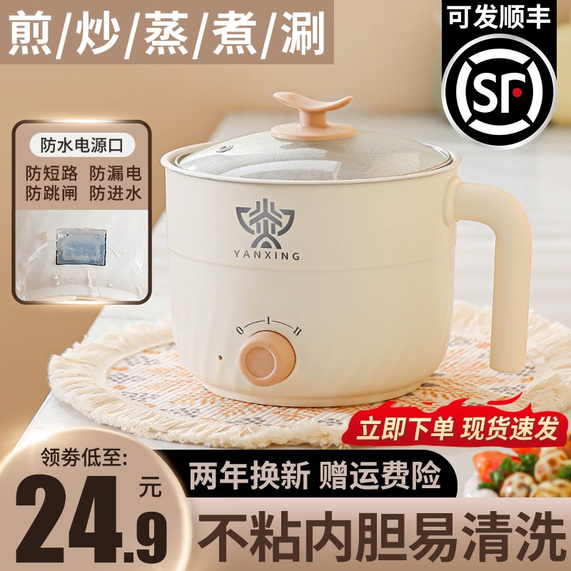 电煮锅宿舍学生多功能家用小型电热火锅迷你泡面锅单人一人小电锅