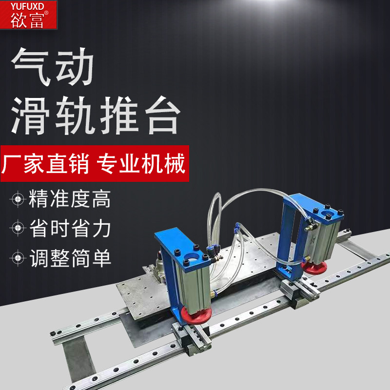 木工机械立铣推台导轨立铣机滑台导轨送料推板轨道地锣机立轴滑板