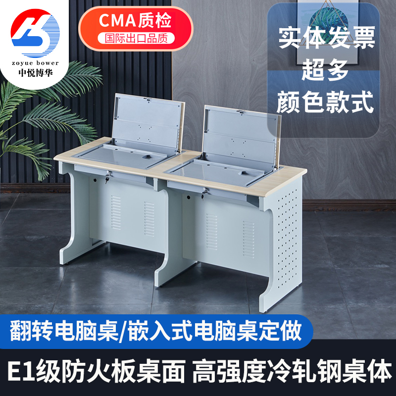 单人翻转电脑桌双人培训桌学校多媒体教室考试桌机房嵌入式学生桌