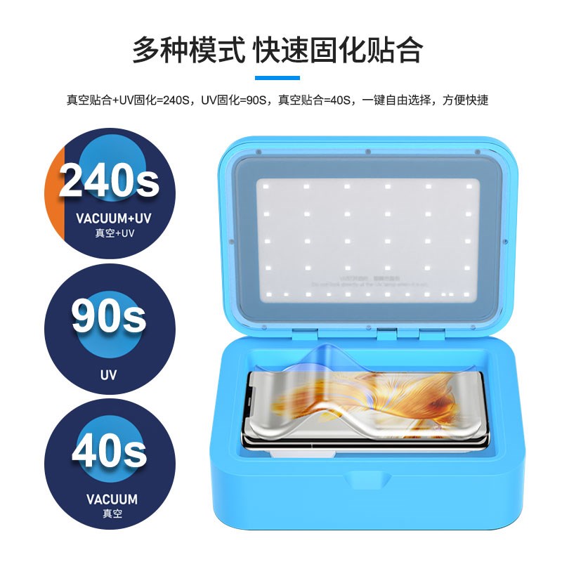 新讯S-91g8B SE智能真空消毒节能双波长UV多品类膜贴膜机