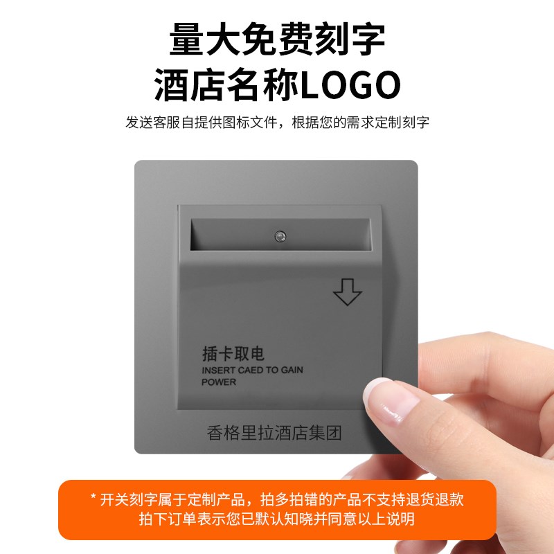 插卡取电开关酒店宾馆三线延时取电器民宿40A任意卡取电开关面板