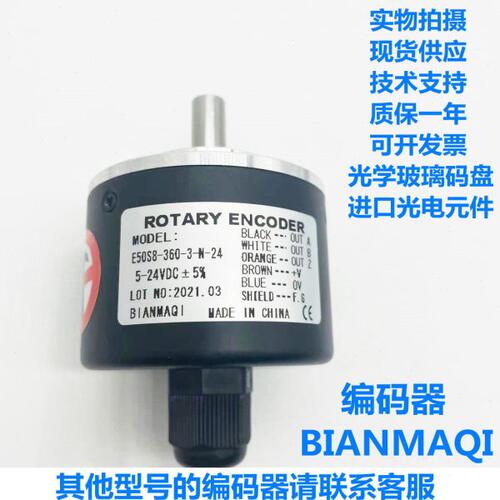 ROATRY ENCODE编码器E50S8-360-500-600-1000-1024-2000-3-N-24
